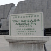 南京大屠杀遇害同胞纪念馆leyu乐于